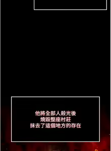 Page 99 of 色鵰英雄傳：一捅天下 1-7 - preview thumbnail