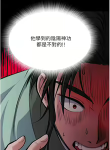 Page 100 of 色鵰英雄傳：一捅天下 1-7 - preview thumbnail