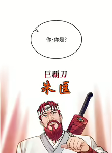 Page 10 of 色鵰英雄傳：一捅天下 1-7 - preview thumbnail
