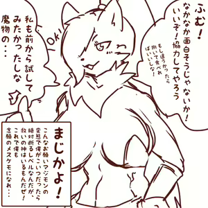 Page 1514 of Geiru Mirua - preview thumbnail