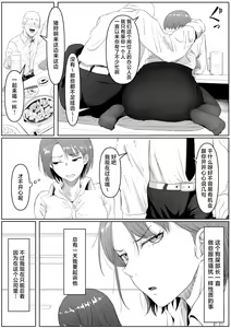Page 3 of Fukujuu OL - preview thumbnail