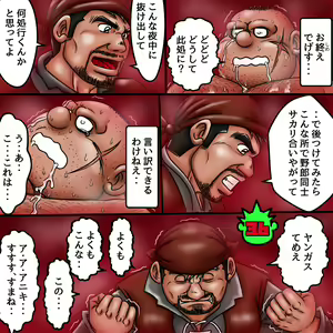 Page 1516 of uho7futoi pixiv Fanbox Gallery - preview thumbnail