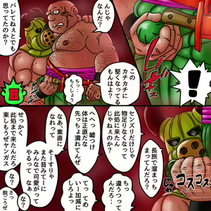 Page 1558 of uho7futoi pixiv Fanbox Gallery - preview thumbnail