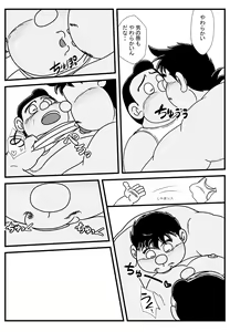 Page 562 of uho7futoi pixiv Fanbox Gallery - preview thumbnail