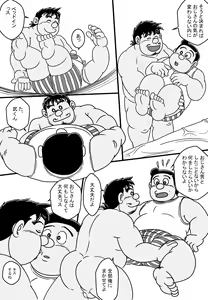 Page 563 of uho7futoi pixiv Fanbox Gallery - preview thumbnail