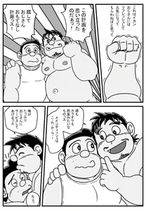 Page 591 of uho7futoi pixiv Fanbox Gallery - preview thumbnail