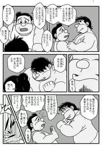 Page 594 of uho7futoi pixiv Fanbox Gallery - preview thumbnail