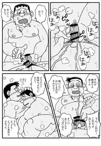 Page 618 of uho7futoi pixiv Fanbox Gallery - preview thumbnail