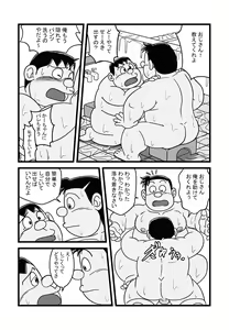 Page 648 of uho7futoi pixiv Fanbox Gallery - preview thumbnail
