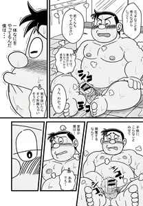 Page 649 of uho7futoi pixiv Fanbox Gallery - preview thumbnail