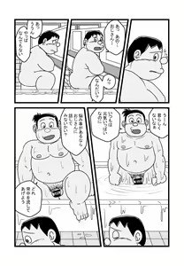 Page 664 of uho7futoi pixiv Fanbox Gallery - preview thumbnail
