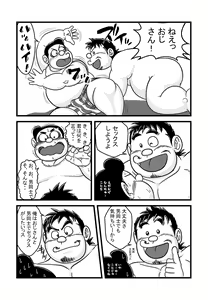 Page 684 of uho7futoi pixiv Fanbox Gallery - preview thumbnail
