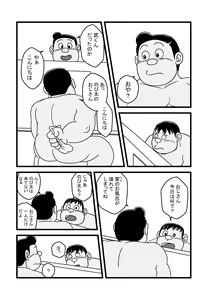 Page 686 of uho7futoi pixiv Fanbox Gallery - preview thumbnail