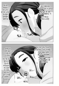Page 4 of OneShota Doujin Sakka Mama no Himitsu  | 체험수기류 소설 에로동인 오네쇼타 동인작가 엄마의 비밀 - preview thumbnail