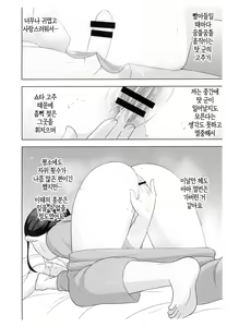 Page 5 of OneShota Doujin Sakka Mama no Himitsu  | 체험수기류 소설 에로동인 오네쇼타 동인작가 엄마의 비밀 - preview thumbnail