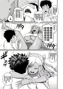Page 168 of Invite! SEX-darake no Shima desu ga Nani ka? | 歡迎蒞臨！SEX無限制之島到底是怎樣？ - preview thumbnail