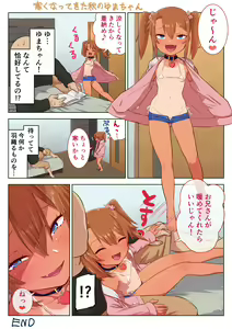 Page 168 of Mesugaki Yuma-chan ni Aisareru - preview thumbnail
