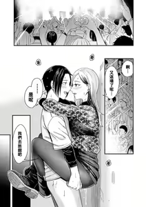 Page 17 of Zankyou  to Spotlight - Reverberation and spotlight - preview thumbnail