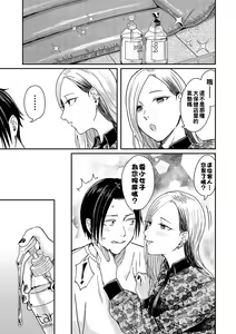 Page 19 of Zankyou  to Spotlight - Reverberation and spotlight - preview thumbnail