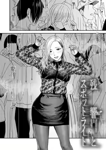 Page 2 of Zankyou  to Spotlight - Reverberation and spotlight - preview thumbnail