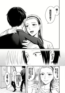 Page 33 of Zankyou  to Spotlight - Reverberation and spotlight - preview thumbnail