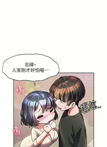 Page 1664 of 幸福小岛/Childhood Bride - preview thumbnail