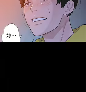 Page 117 of 我们的特殊关系／Between Us [中文] [已完结]（上） - preview thumbnail