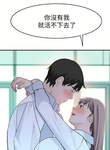 Page 1356 of 我们的特殊关系／Between Us [中文] [已完结]（上） - preview thumbnail