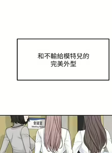 Page 142 of 我们的特殊关系／Between Us [中文] [已完结]（上） - preview thumbnail