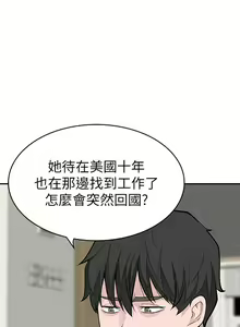 Page 15 of 我们的特殊关系／Between Us [中文] [已完结]（上） - preview thumbnail