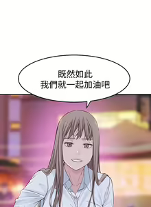 Page 159 of 我们的特殊关系／Between Us [中文] [已完结]（上） - preview thumbnail