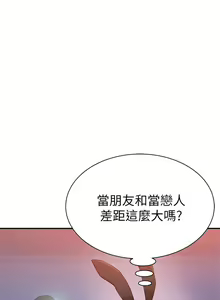 Page 1664 of 我们的特殊关系／Between Us [中文] [已完结]（上） - preview thumbnail