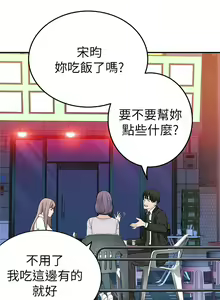 Page 168 of 我们的特殊关系／Between Us [中文] [已完结]（上） - preview thumbnail