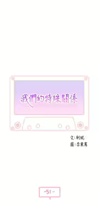 Page 1802 of 我们的特殊关系／Between Us [中文] [已完结]（上） - preview thumbnail