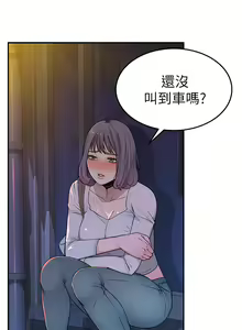 Page 190 of 我们的特殊关系／Between Us [中文] [已完结]（上） - preview thumbnail