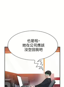 Page 1926 of 我们的特殊关系／Between Us [中文] [已完结]（上） - preview thumbnail