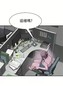 Page 1956 of 我们的特殊关系／Between Us [中文] [已完结]（上） - preview thumbnail