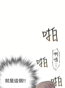 Page 208 of 我们的特殊关系／Between Us [中文] [已完结]（上） - preview thumbnail