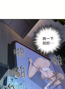 Page 211 of 我们的特殊关系／Between Us [中文] [已完结]（上） - preview thumbnail