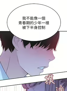 Page 247 of 我们的特殊关系／Between Us [中文] [已完结]（上） - preview thumbnail