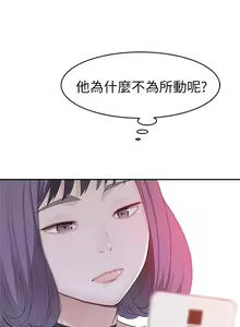 Page 266 of 我们的特殊关系／Between Us [中文] [已完结]（上） - preview thumbnail