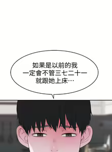 Page 287 of 我们的特殊关系／Between Us [中文] [已完结]（上） - preview thumbnail