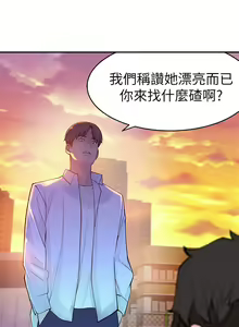 Page 3 of 我们的特殊关系／Between Us [中文] [已完结]（上） - preview thumbnail