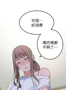 Page 308 of 我们的特殊关系／Between Us [中文] [已完结]（上） - preview thumbnail