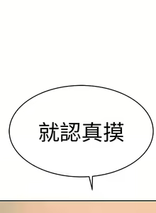 Page 370 of 我们的特殊关系／Between Us [中文] [已完结]（上） - preview thumbnail