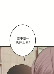 Page 373 of 我们的特殊关系／Between Us [中文] [已完结]（上） - preview thumbnail