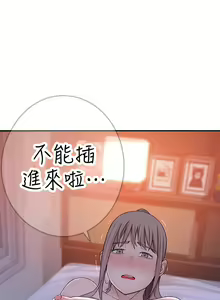 Page 379 of 我们的特殊关系／Between Us [中文] [已完结]（上） - preview thumbnail