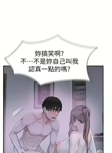 Page 385 of 我们的特殊关系／Between Us [中文] [已完结]（上） - preview thumbnail