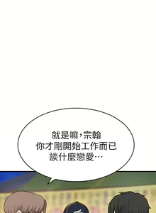 Page 41 of 我们的特殊关系／Between Us [中文] [已完结]（上） - preview thumbnail