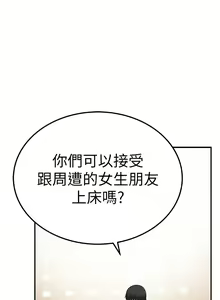 Page 413 of 我们的特殊关系／Between Us [中文] [已完结]（上） - preview thumbnail